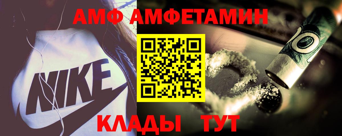 АМФ  Вход с VPN  Алексин  АМФ Розовый 