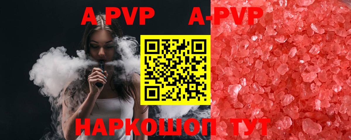 Алексин  Alpha-PVP крисы CK  Вход с VPN  цена   А ПВП Crystall 