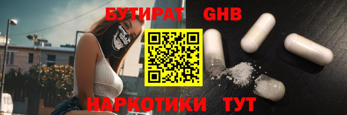 Бутират оксана Алексин