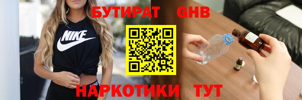 Алексин  Бутират оксибутират  Вход с VPN 