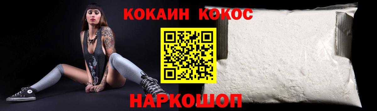 Алексин  COCAIN 97%  Вход с VPN  КОКАИН  Cocaine 99% 