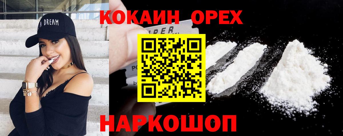 КОКАИН 97% Алексин
