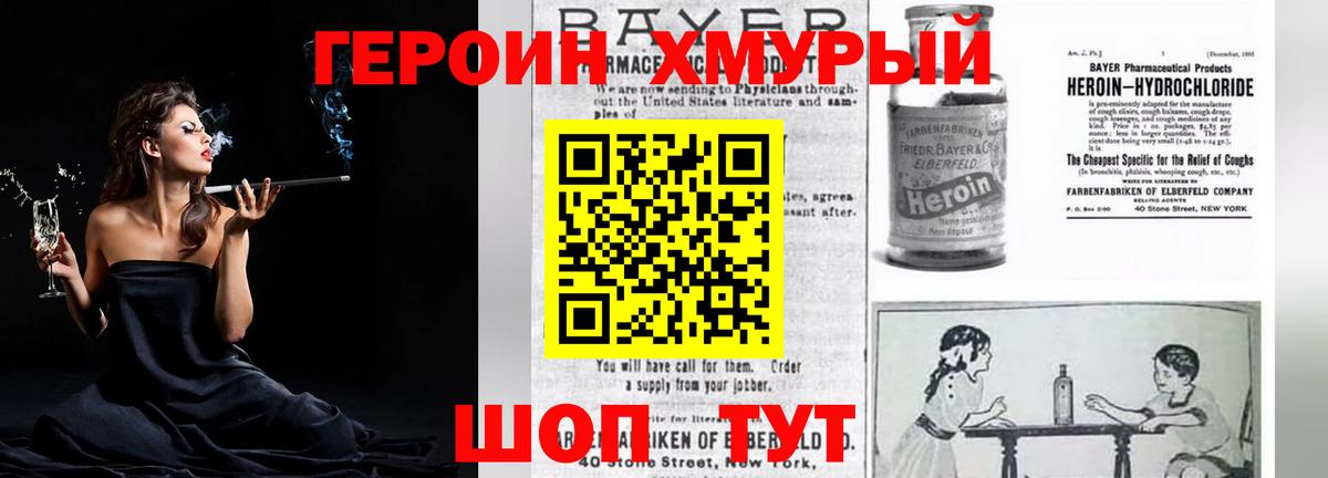 Героин гречка  Вход с VPN  Алексин 