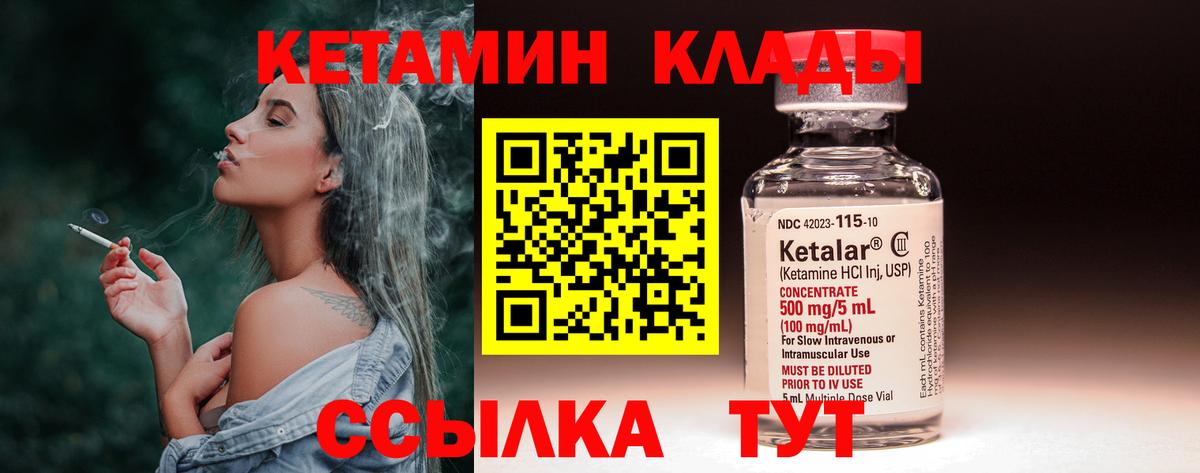 Кетамин ketamine Алексин
