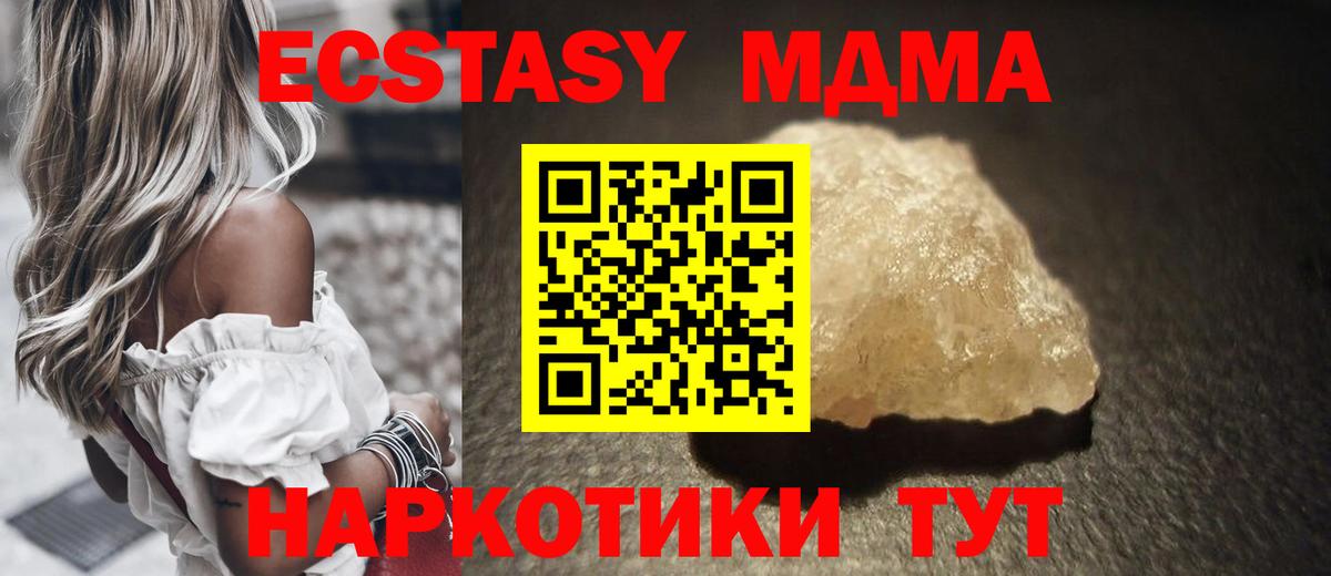 MDMA кристаллы Алексин
