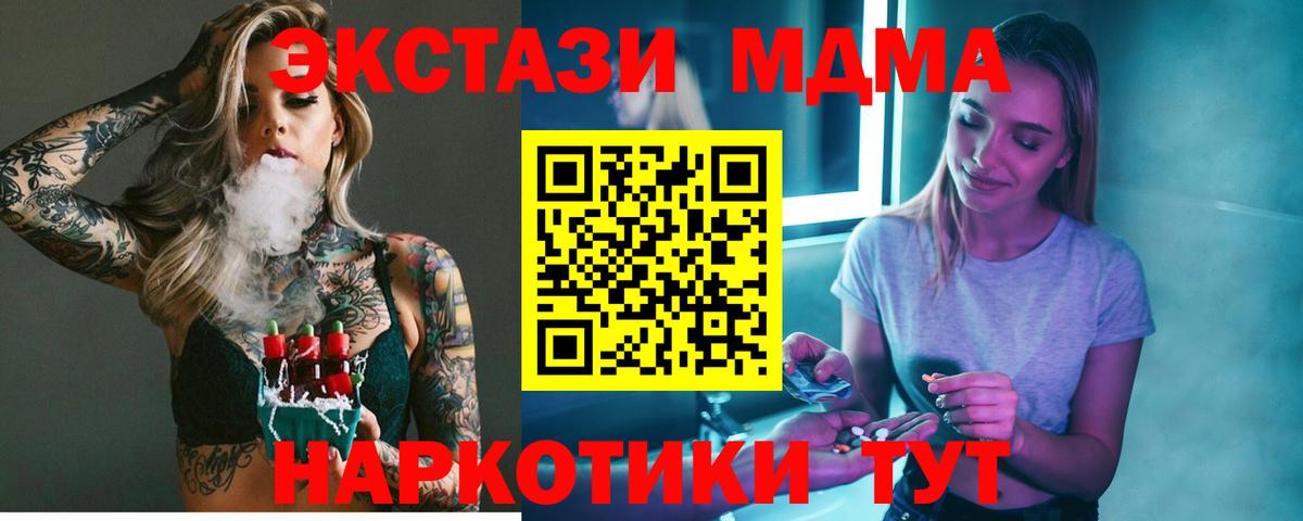 Алексин  МДМА crystal  МДМА  MDMA crystal  Вход с VPN 