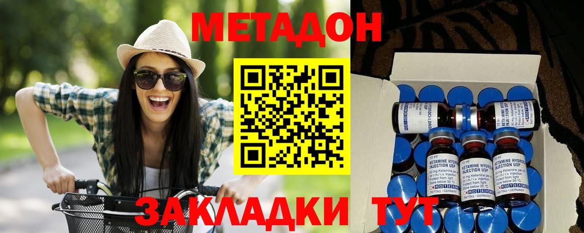 KRAKEN зеркало  Вход с VPN  Метадон кристалл  Алексин  Метадон мёд 