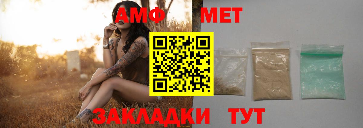 МЕТАМФЕТАМИН пудра Алексин