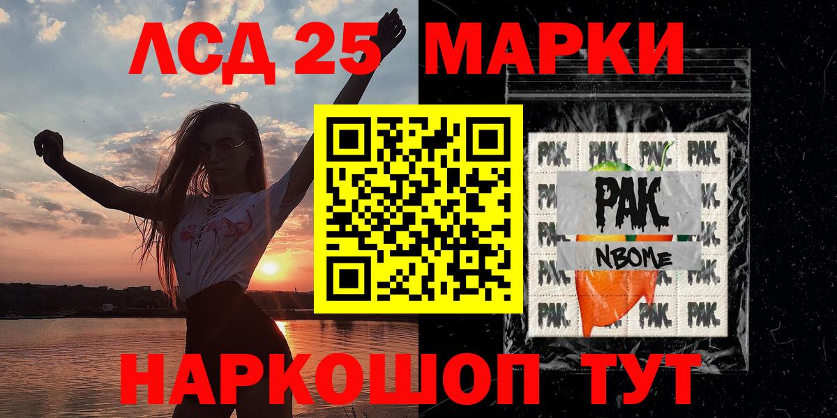Алексин  Марки N-bome 1500мкг  Вход с VPN 