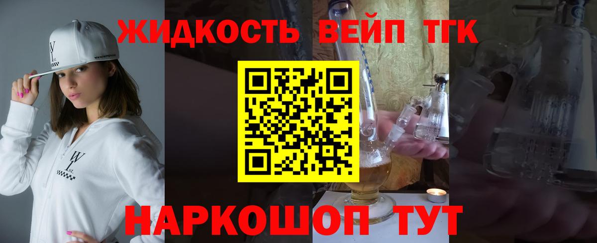 Дистиллят ТГК концентрат Алексин